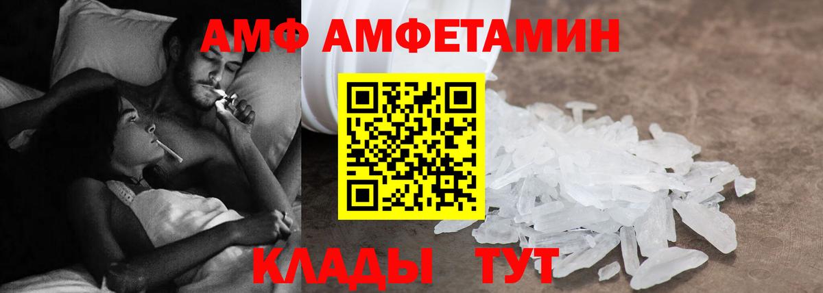 Amphetamine 98% Городец