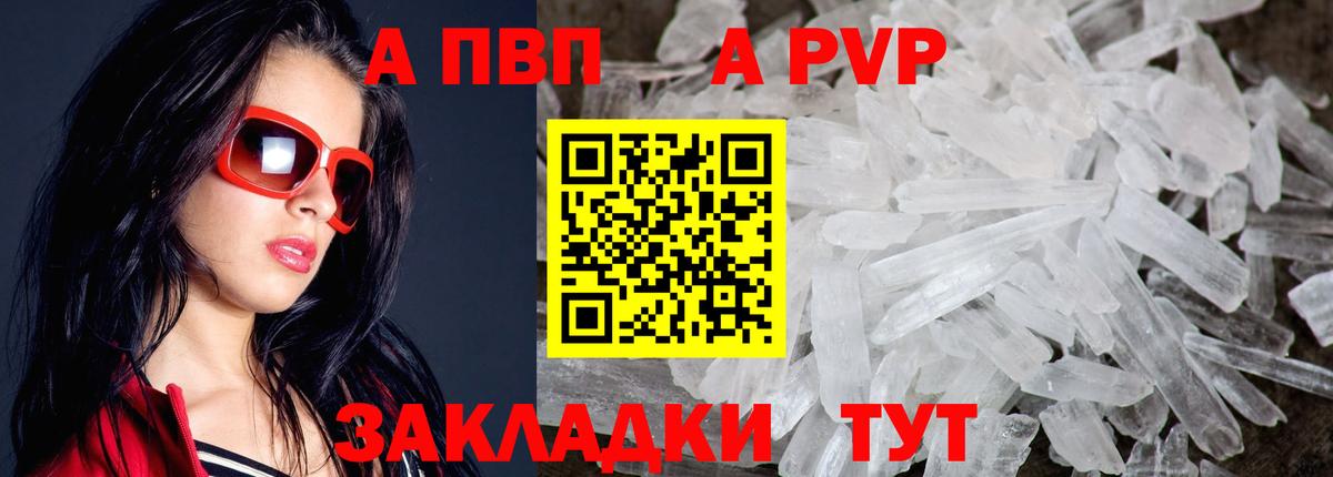 Alpha-PVP VHQ  Alpha PVP мука  Вход с VPN  где найти   A PVP  Alpha-PVP мука  Городец 