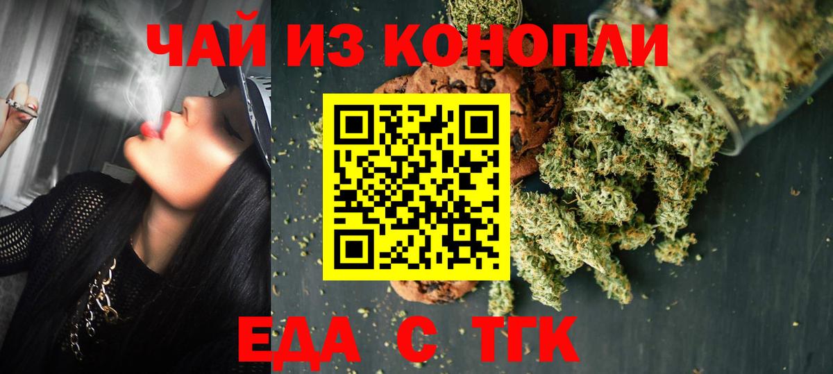 Городец  Печенье с ТГК конопля  Вход с VPN 