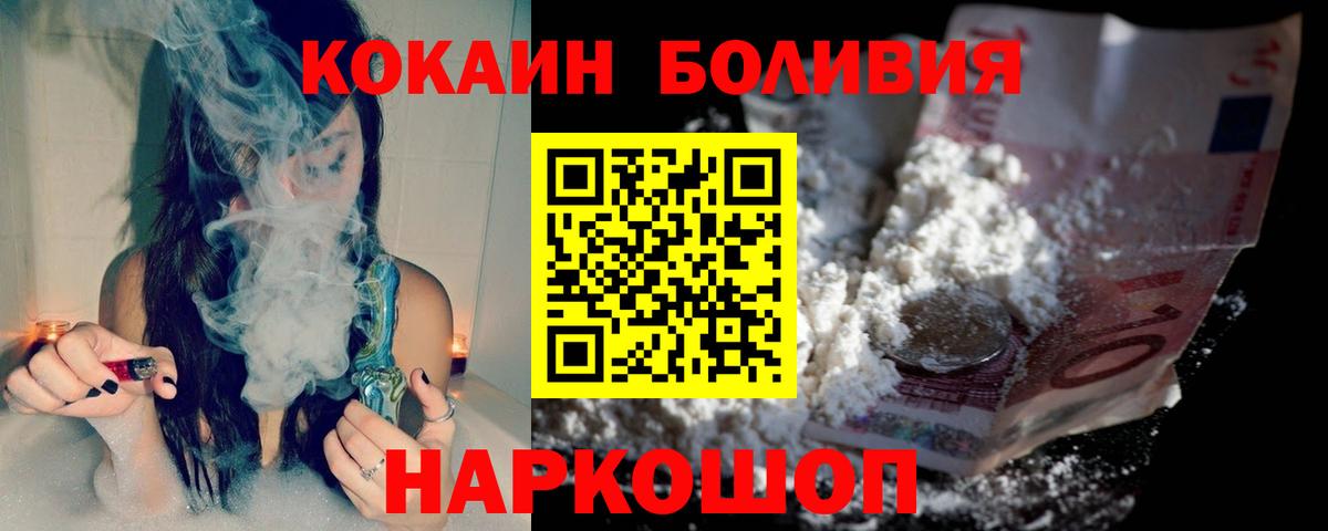 Cocaine 98%  цены   Городец  Вход с VPN  Кокаин 98%  КОКАИН 