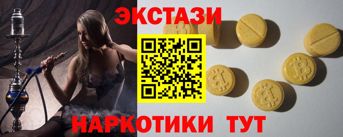 Ecstasy Cube Городец