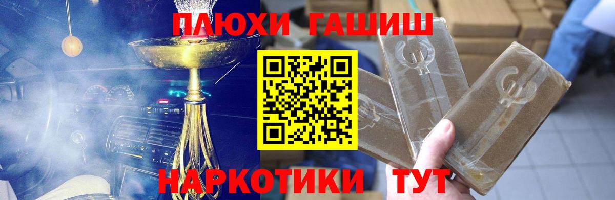 Гашиш hashish Городец
