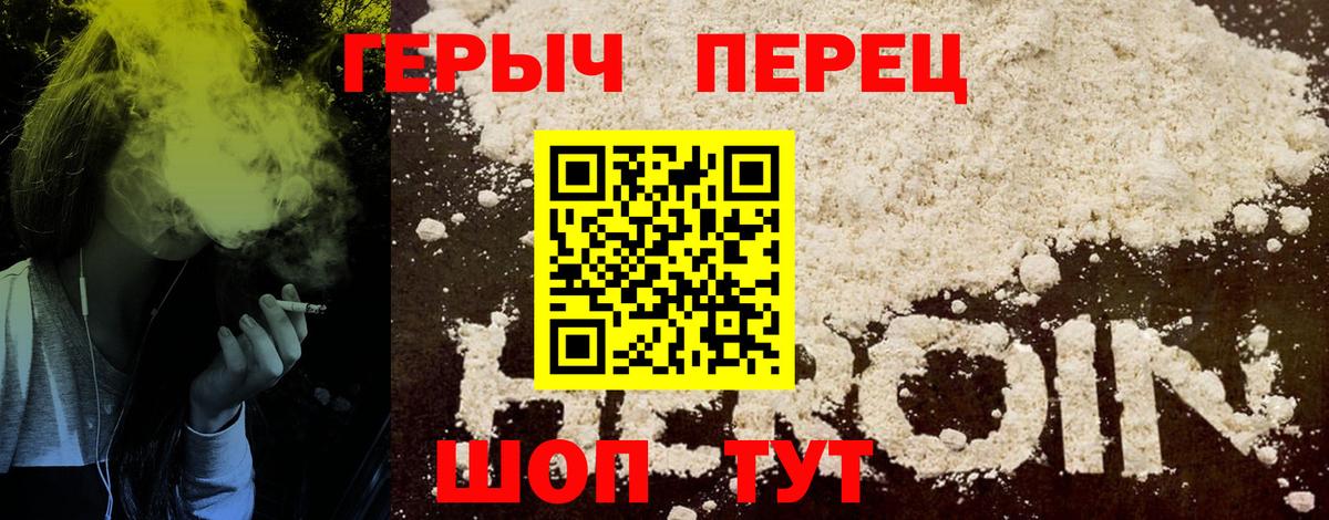 ГЕРОИН гречка Городец