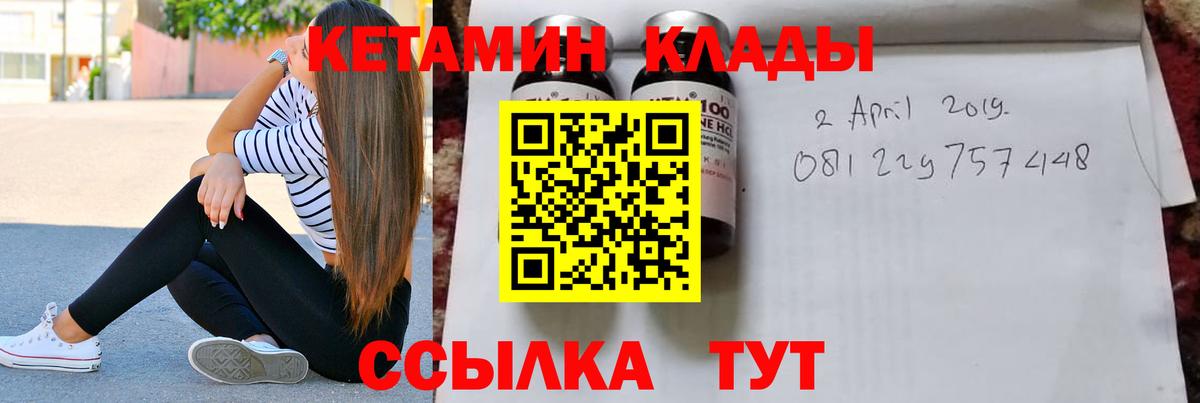 Кетамин ketamine  Вход с VPN  Городец  КЕТАМИН ketamine 