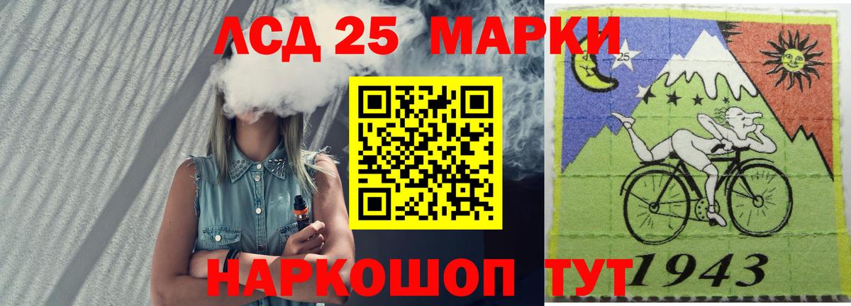 LSD-25 экстази ecstasy Городец