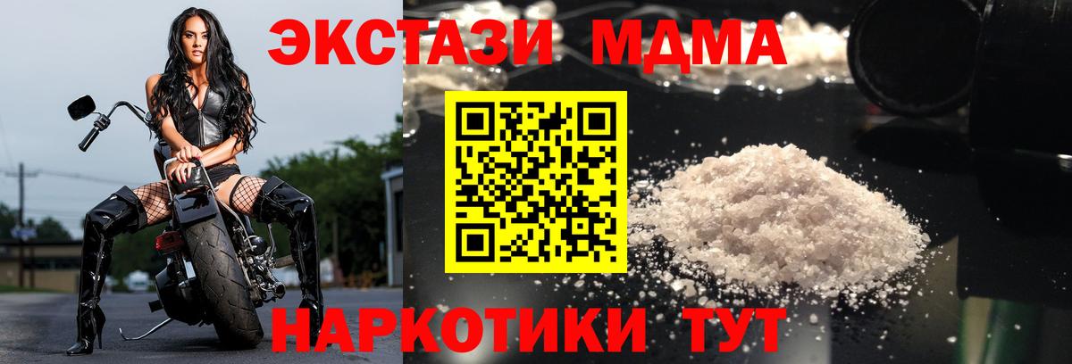 MDMA кристаллы  Вход с VPN  Городец 