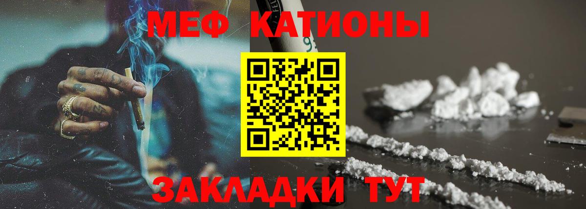 МЯУ-МЯУ  Мефедрон  Городец  Вход с VPN  МЕФ mephedrone  Мефедрон мука 