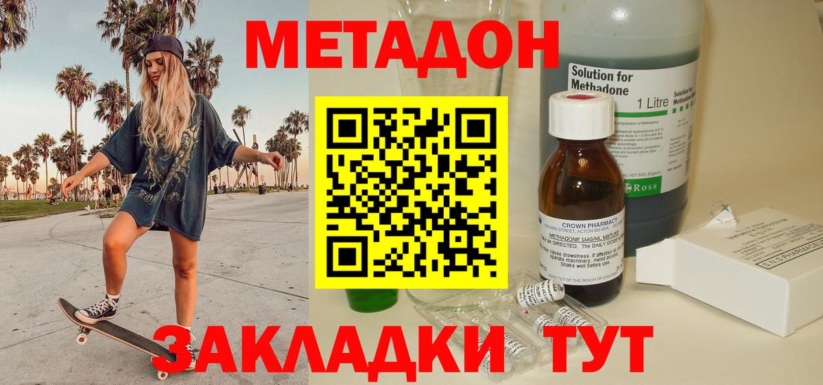 мега рабочий сайт  МЕТАДОН белоснежный  Вход с VPN  МЕТАДОН белоснежный  Городец 