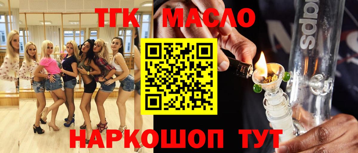 ТГК Wax Городец