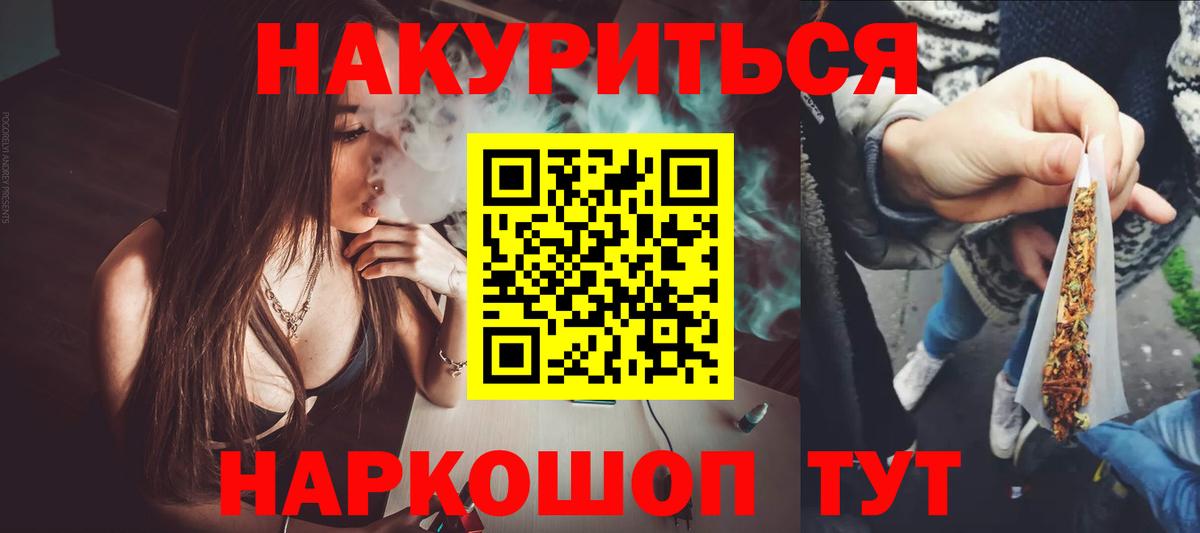 Шишки марихуана THC 21%  Марихуана SATIVA & INDICA  Каннабис AK-47  Вход с VPN  Городец 